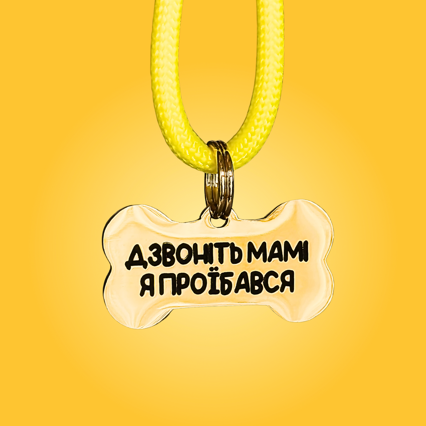 Адресник кістка 18+EDITION