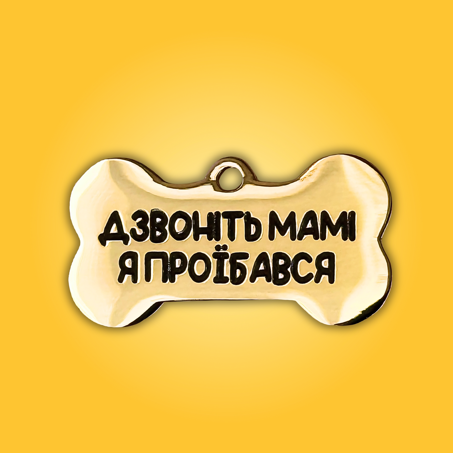 Адресник кістка 18+EDITION
