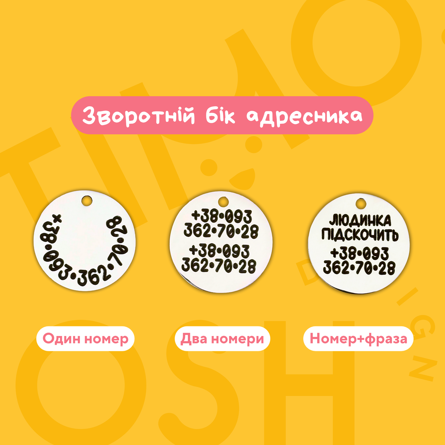 Адресник COSMIC