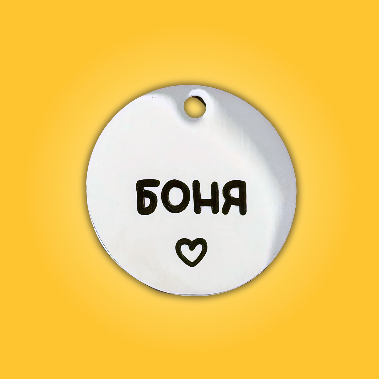 Адресник HEART