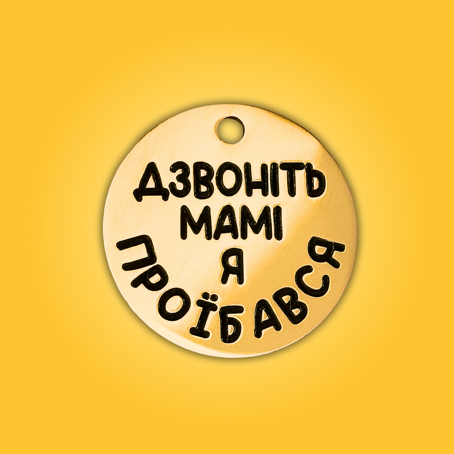 Адресник 18+ EDITION