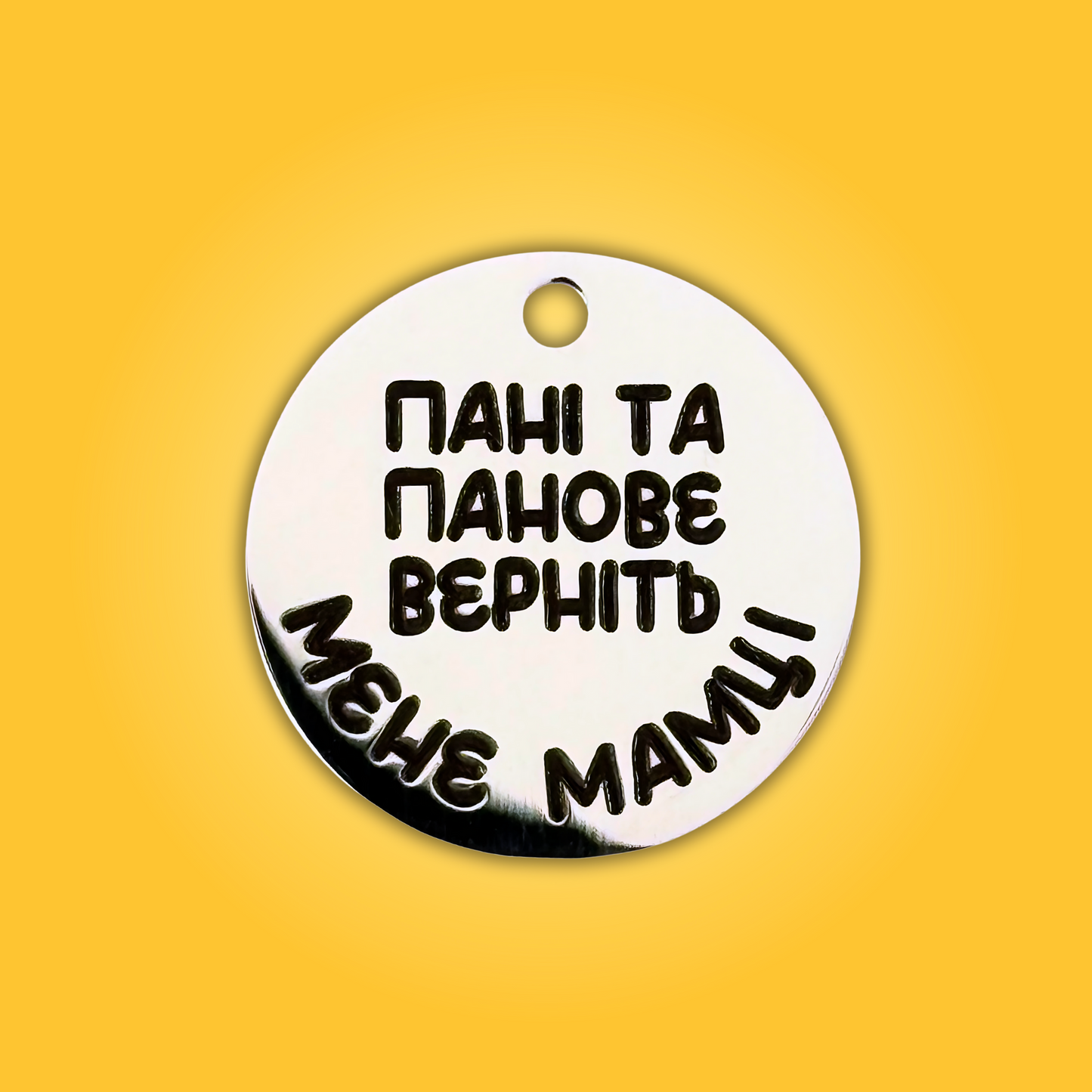 Адресник ВАША ФРАЗА