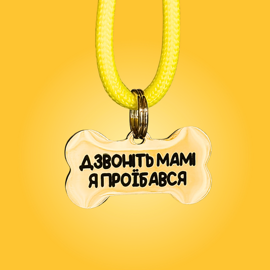 Адресник кістка 18+EDITION