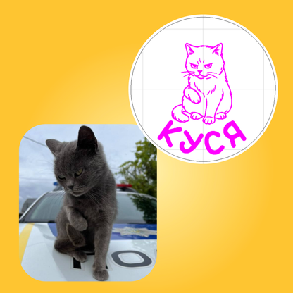 Адресник ПОРТРЕТ