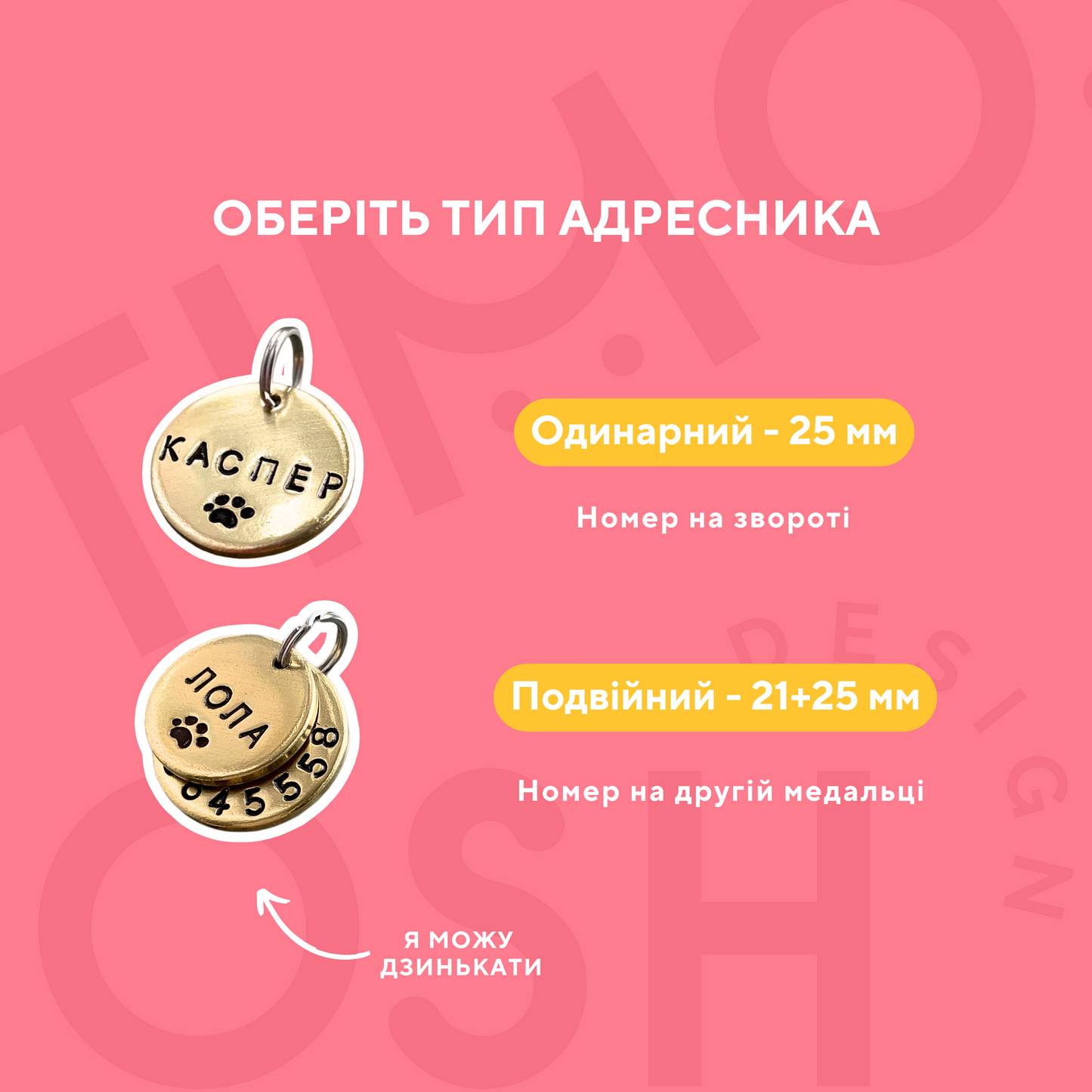 Адресник PAWS