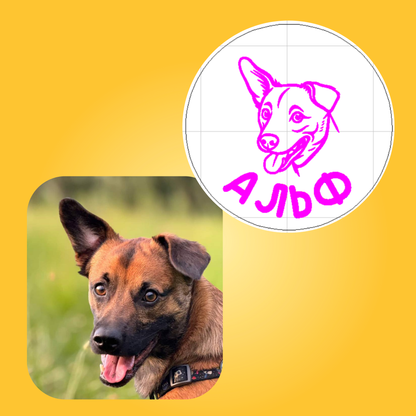 Адресник ПОРТРЕТ