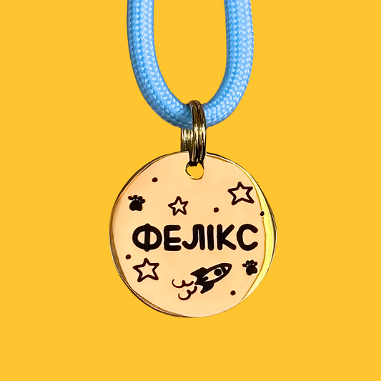 Адресник ROCKET