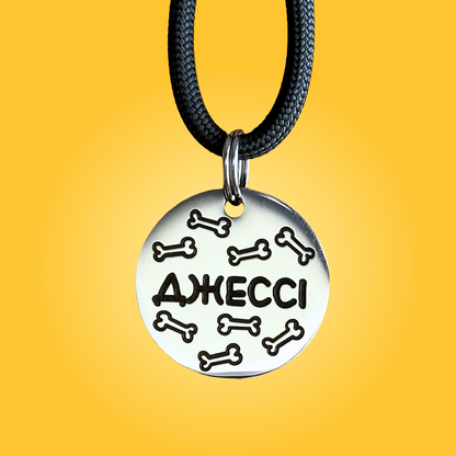 Адресник BONES