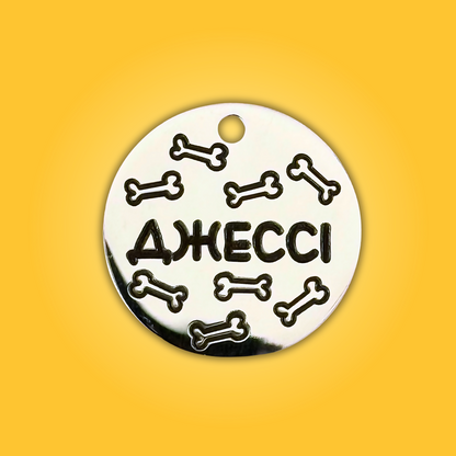 Адресник BONES