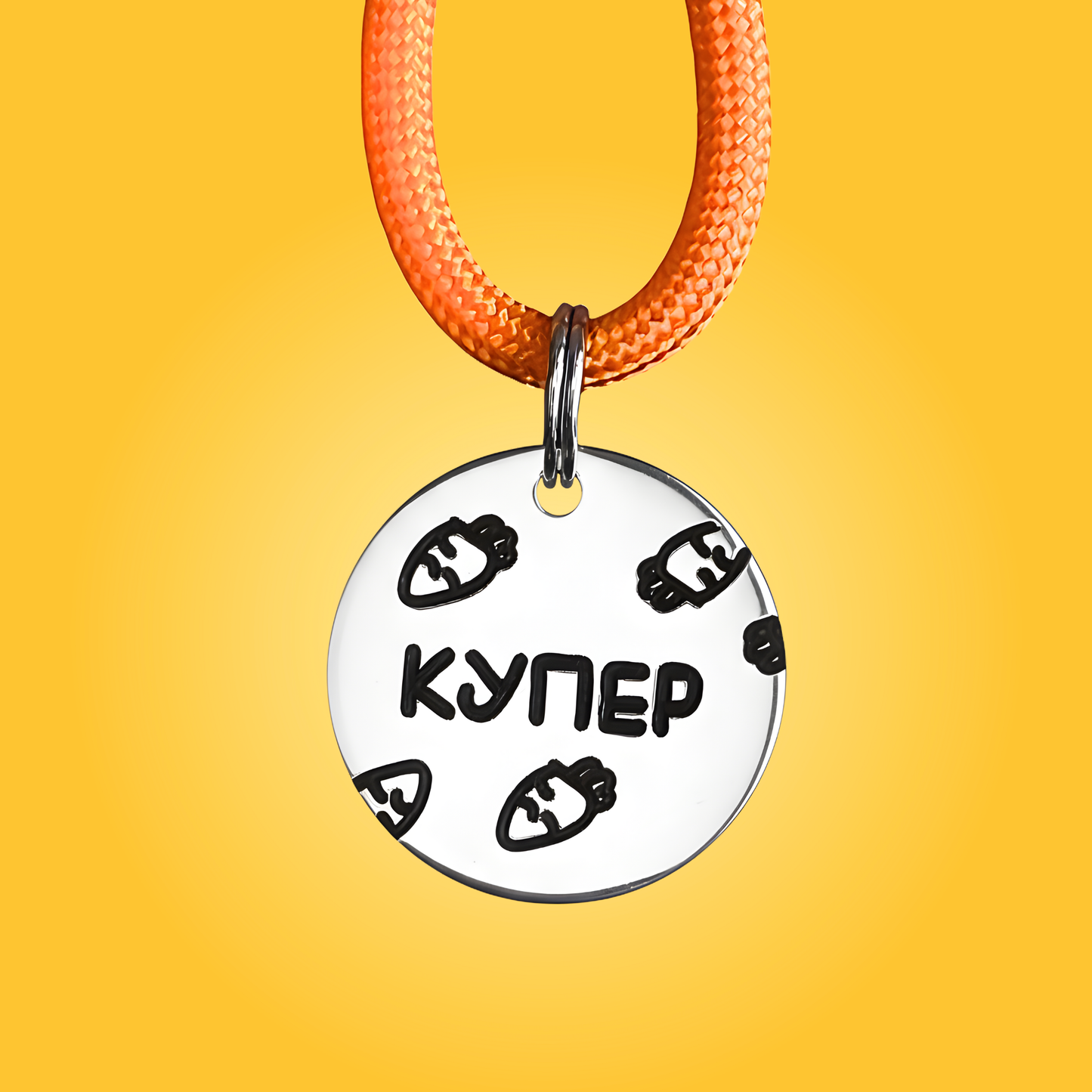 Адресник CARROT